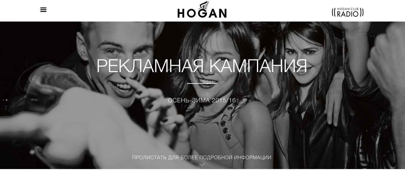Traduzione in russo per sito internet Hogan